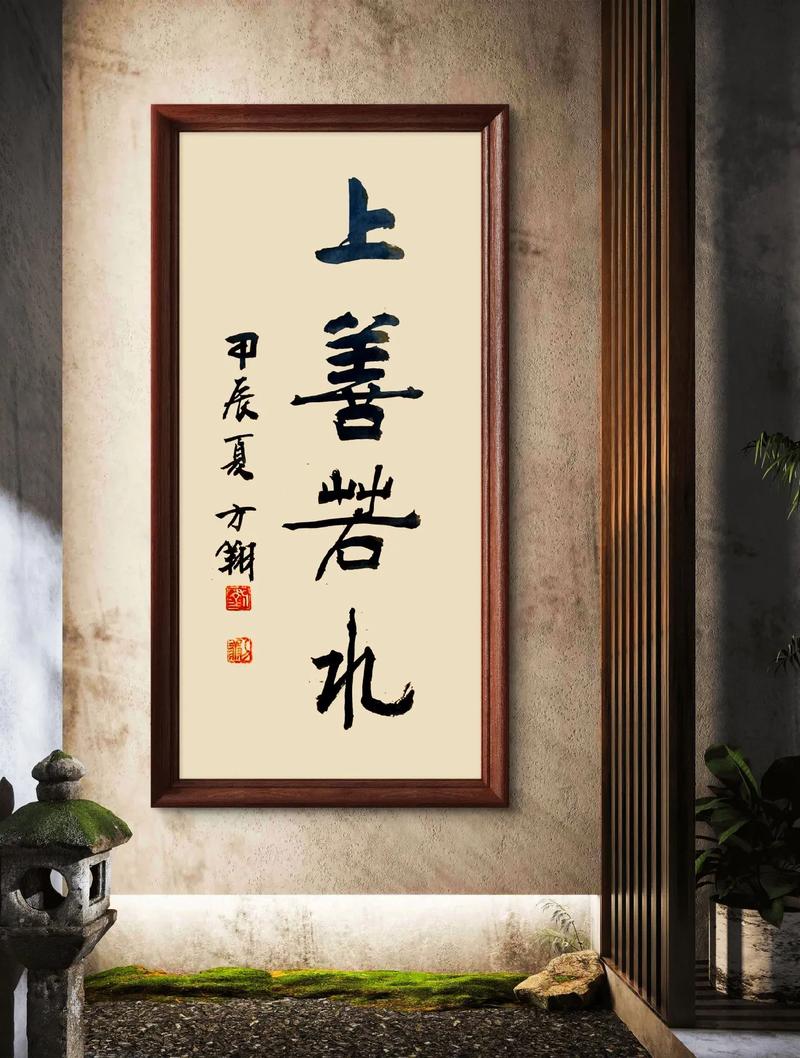 做一个上善若水，心有温暖的人  第1张