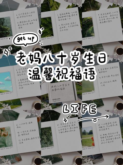 藏头诗：祝母亲生日快乐  第1张