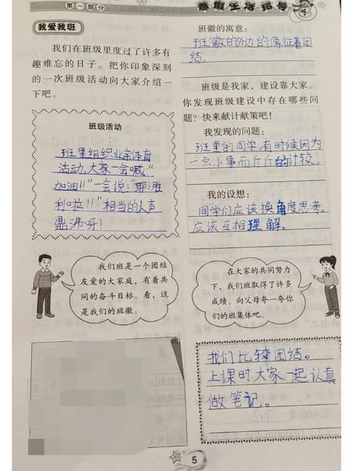 生活的答案  第1张