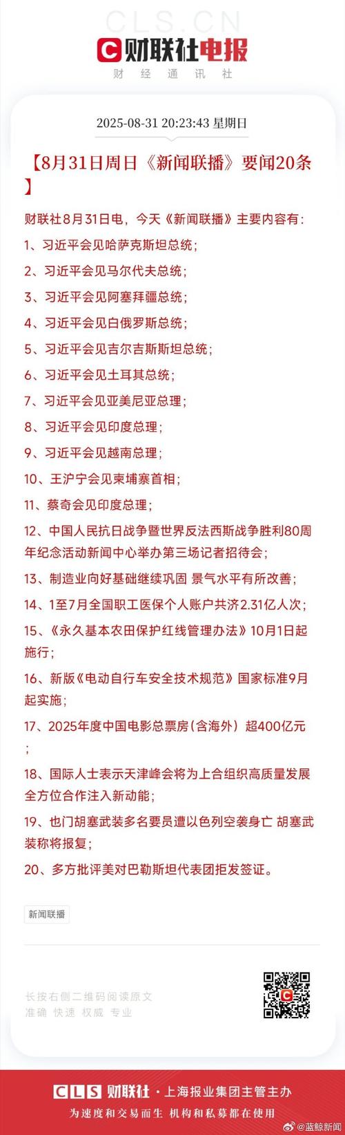 最近的新闻让我一时语塞  第1张