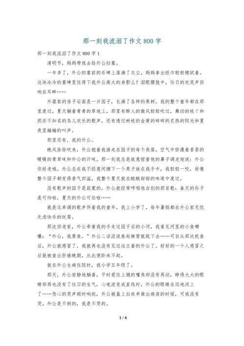 800元给我的一个怎样的伤感？  第1张