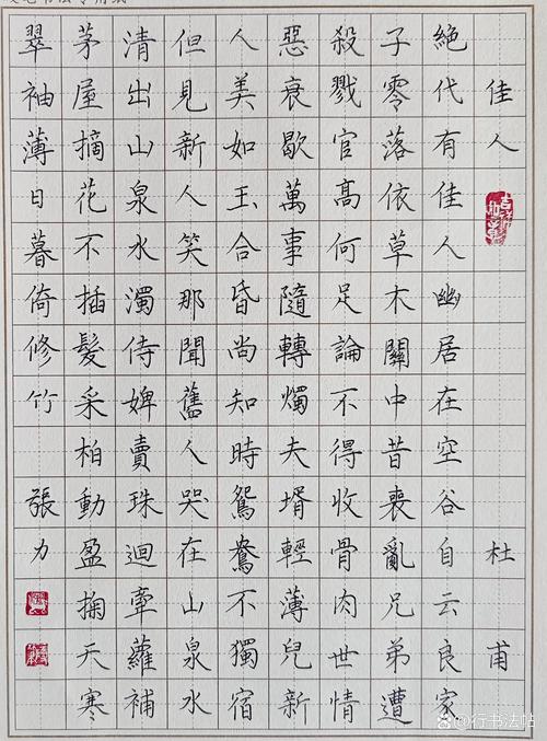 赠佳人黄应军作  第1张