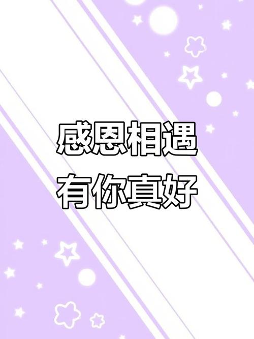 感谢生命中遇见的你们  第1张