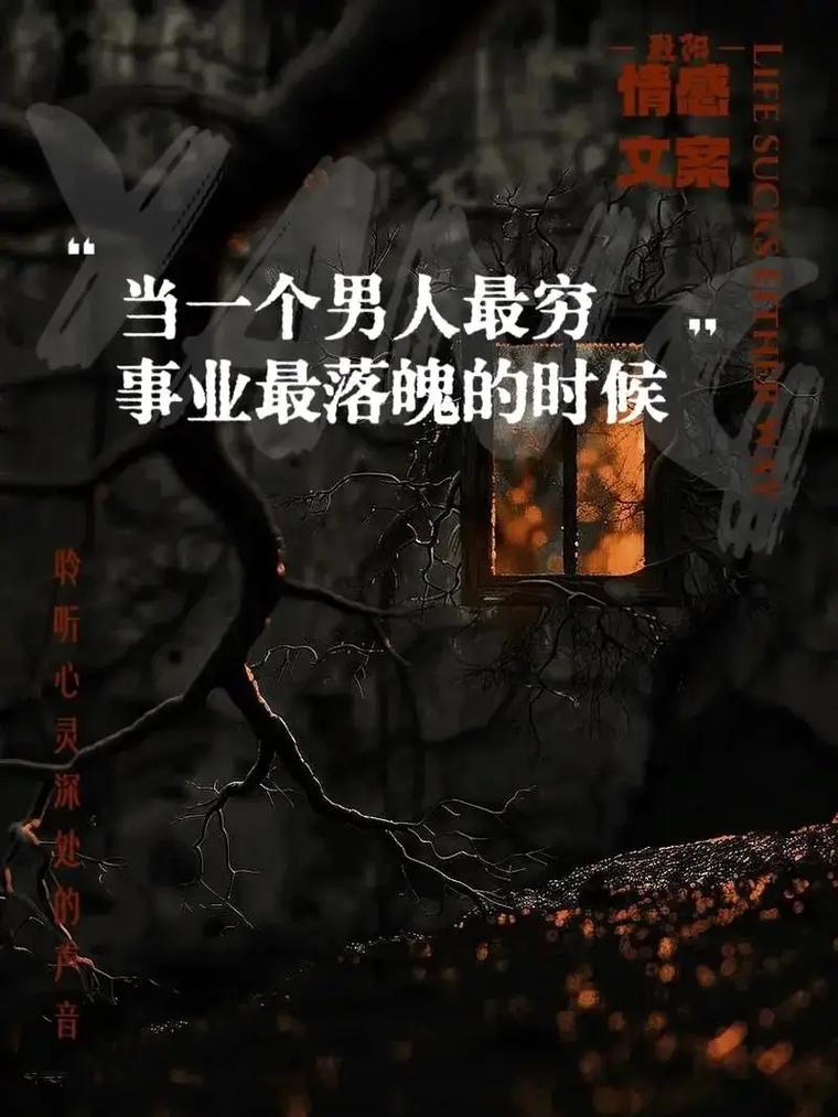 人生低谷时，不要打扰任何人  第1张