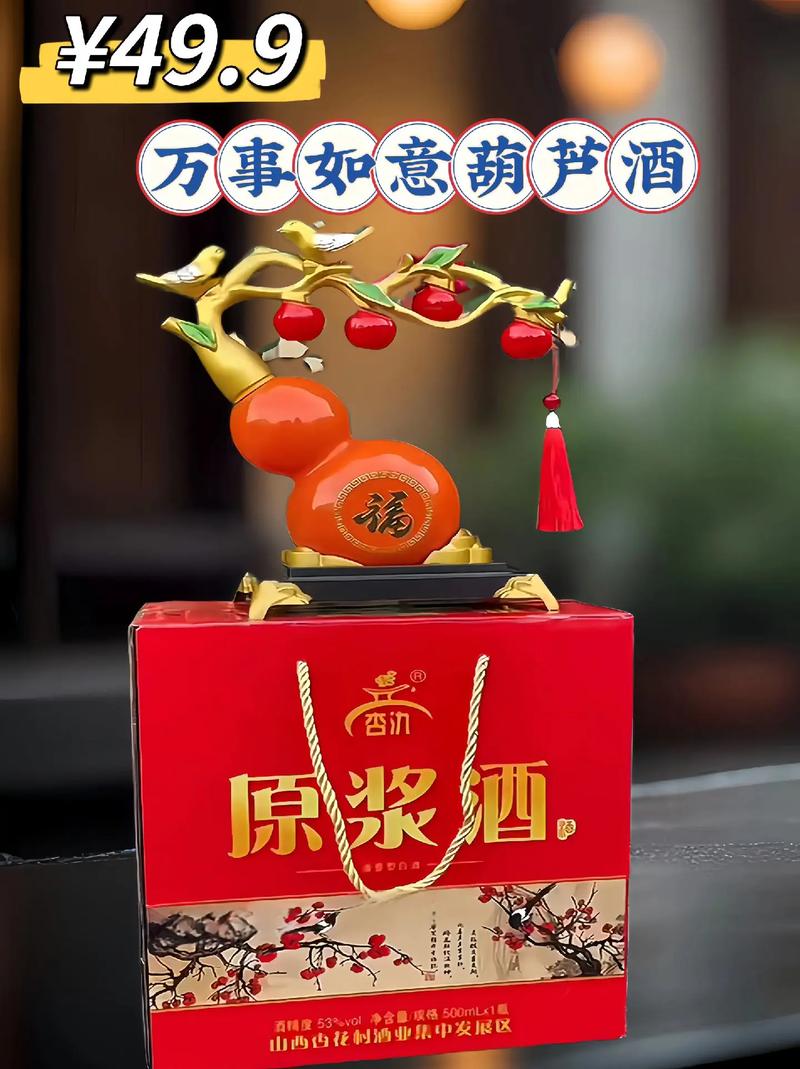 万事如意  第1张