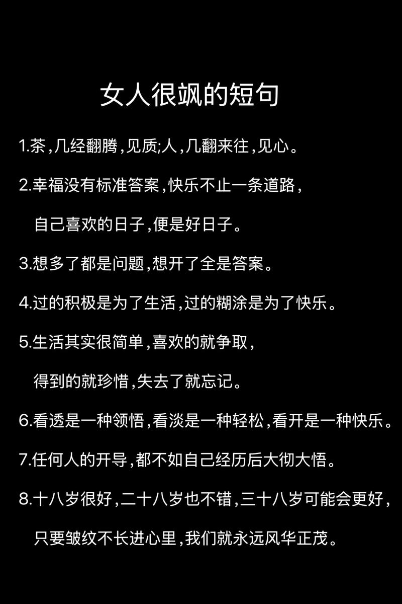 超拽霸气超短句子 超拽霸气语录女生  第1张
