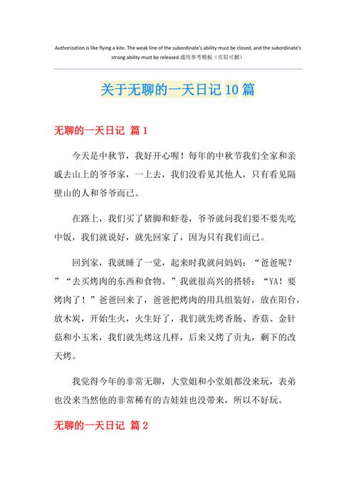 一个无聊的人写的无聊的东西  第1张