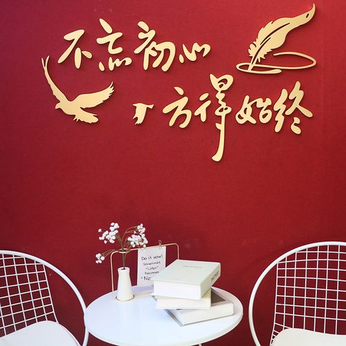 不忘初心方得始终  第1张