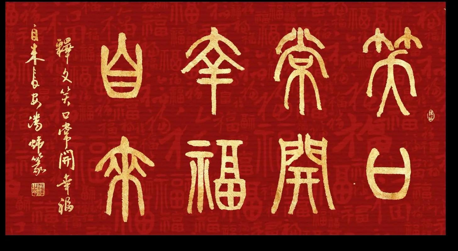 笑口常开  第1张