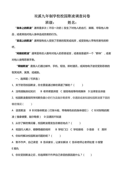 调查问卷文案短句霸气 调查问卷软文  第1张