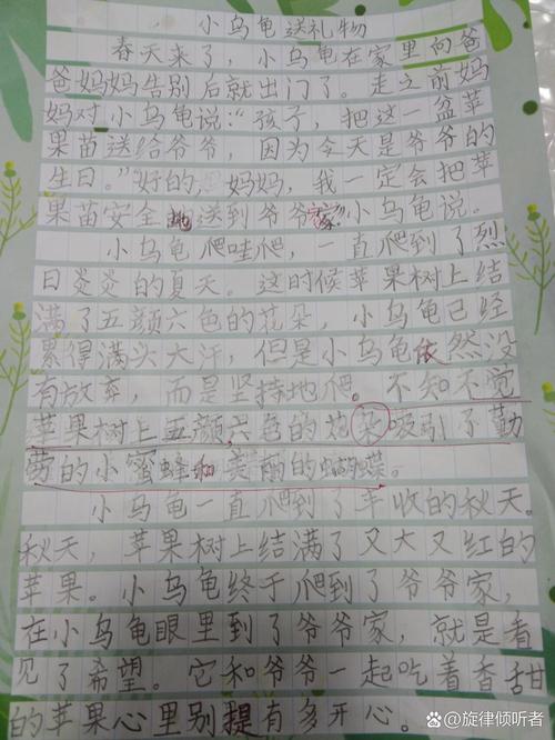 小短文  之 二 第1张