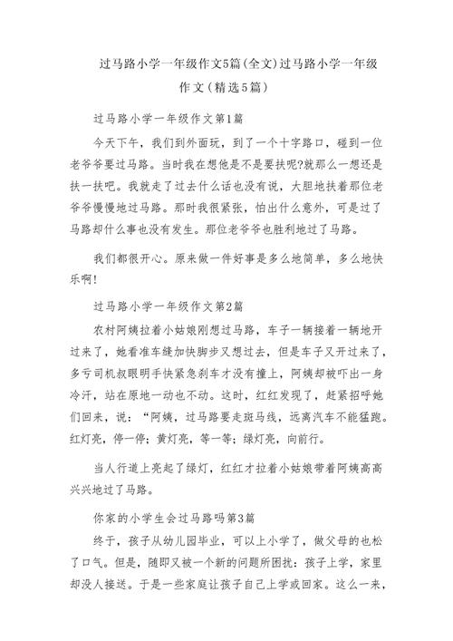 小短文  之 一 第1张