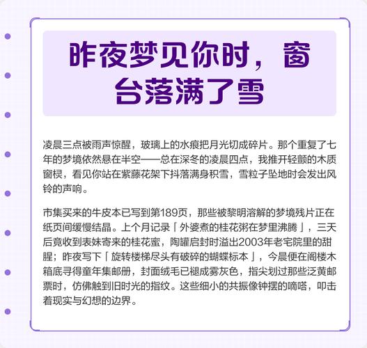 昨夜梦见你  第1张