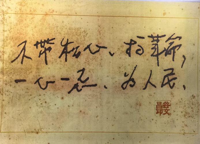 一心一意  第1张