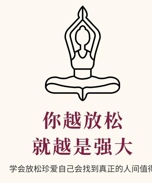 少想一点，放松一点  第1张