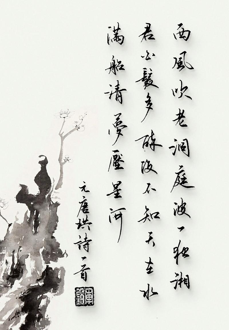 幽居飘闲风，云水伴我行  第1张