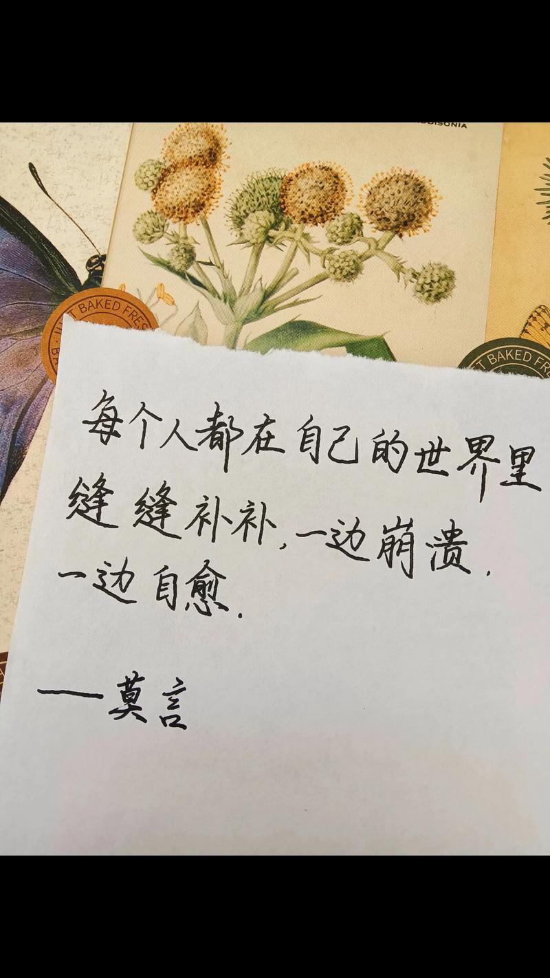 请善待每一个人，包括你自己的灵魂。  第1张