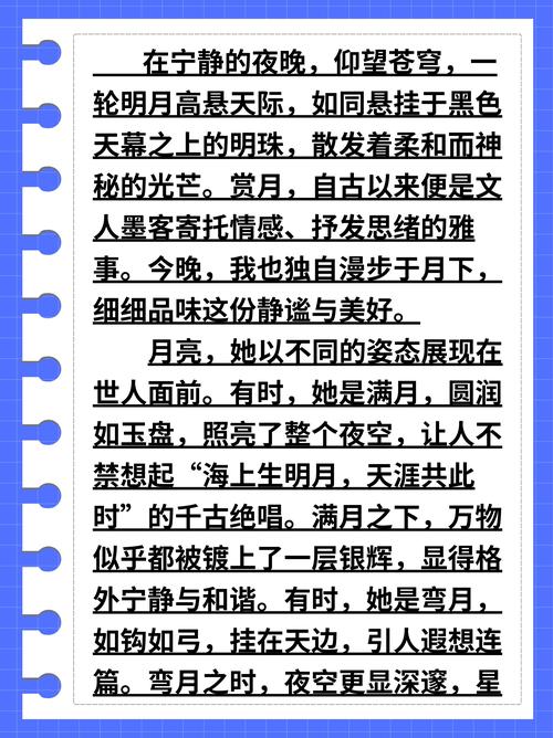 月圆随想 第1张 月圆随想 第1张