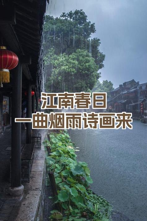 一曲江南  第1张