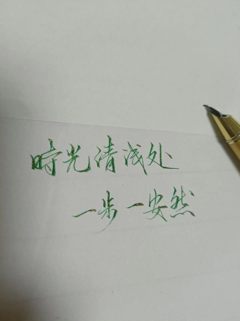 时光清浅,许岁月安然 第1张 时光清浅,许岁月安然 第1张