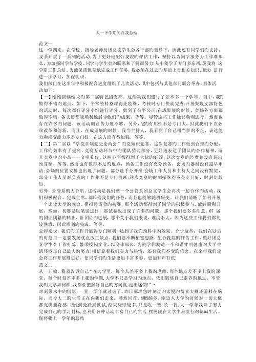 大一总结 第1张 大一总结 第1张