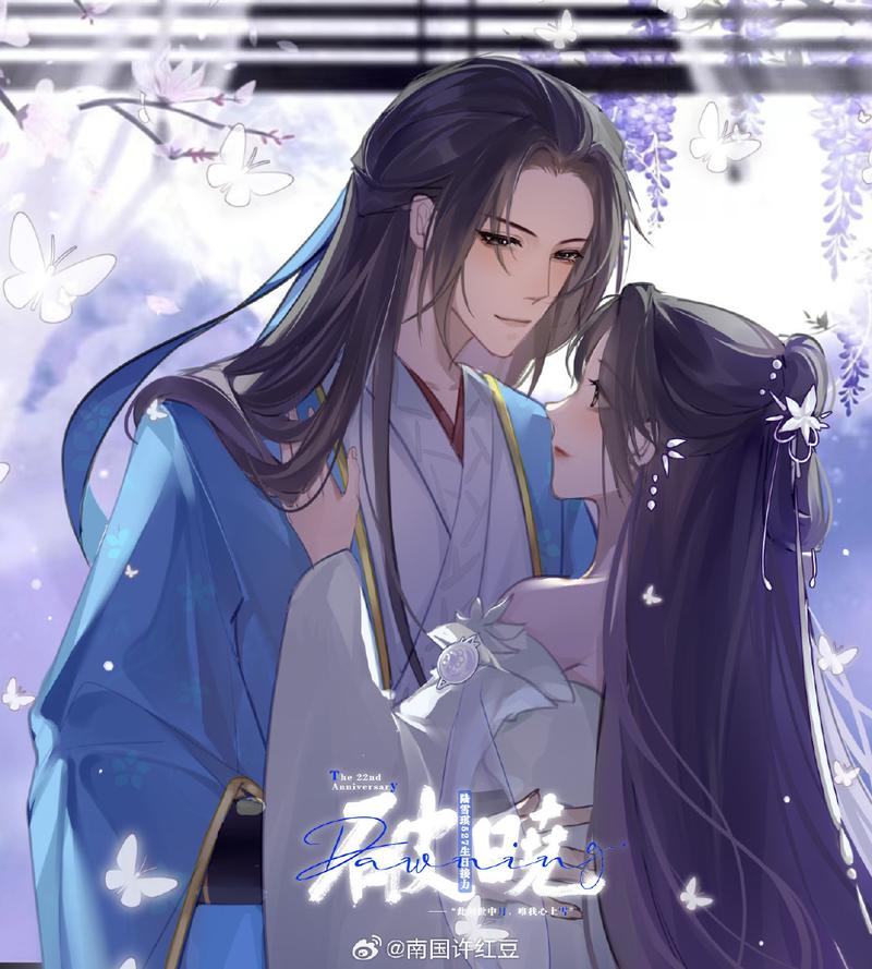 哑舍赤锁，鸳鸯于飞  第1张