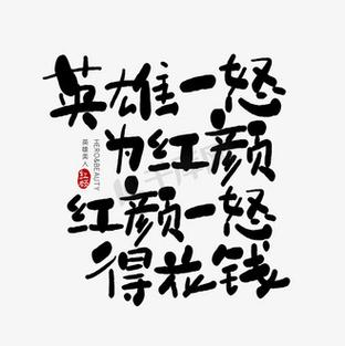 为红颜 第1张 为红颜 第1张