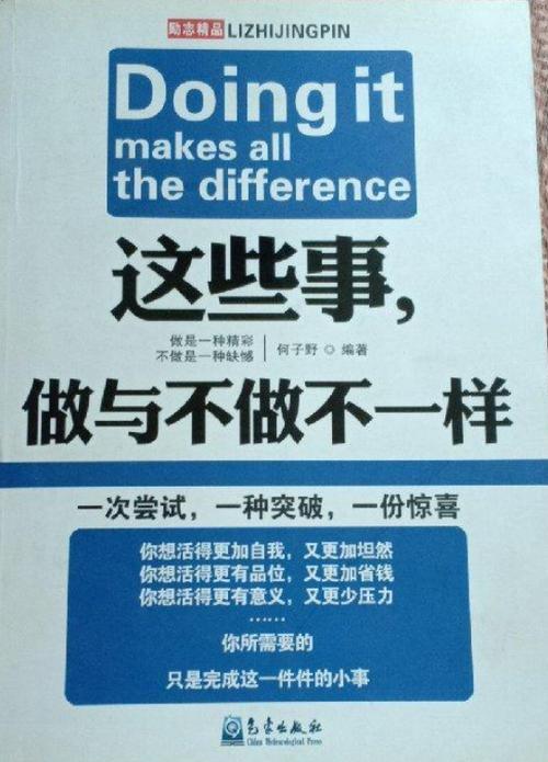 做与不做.愿意以及不愿意  第1张