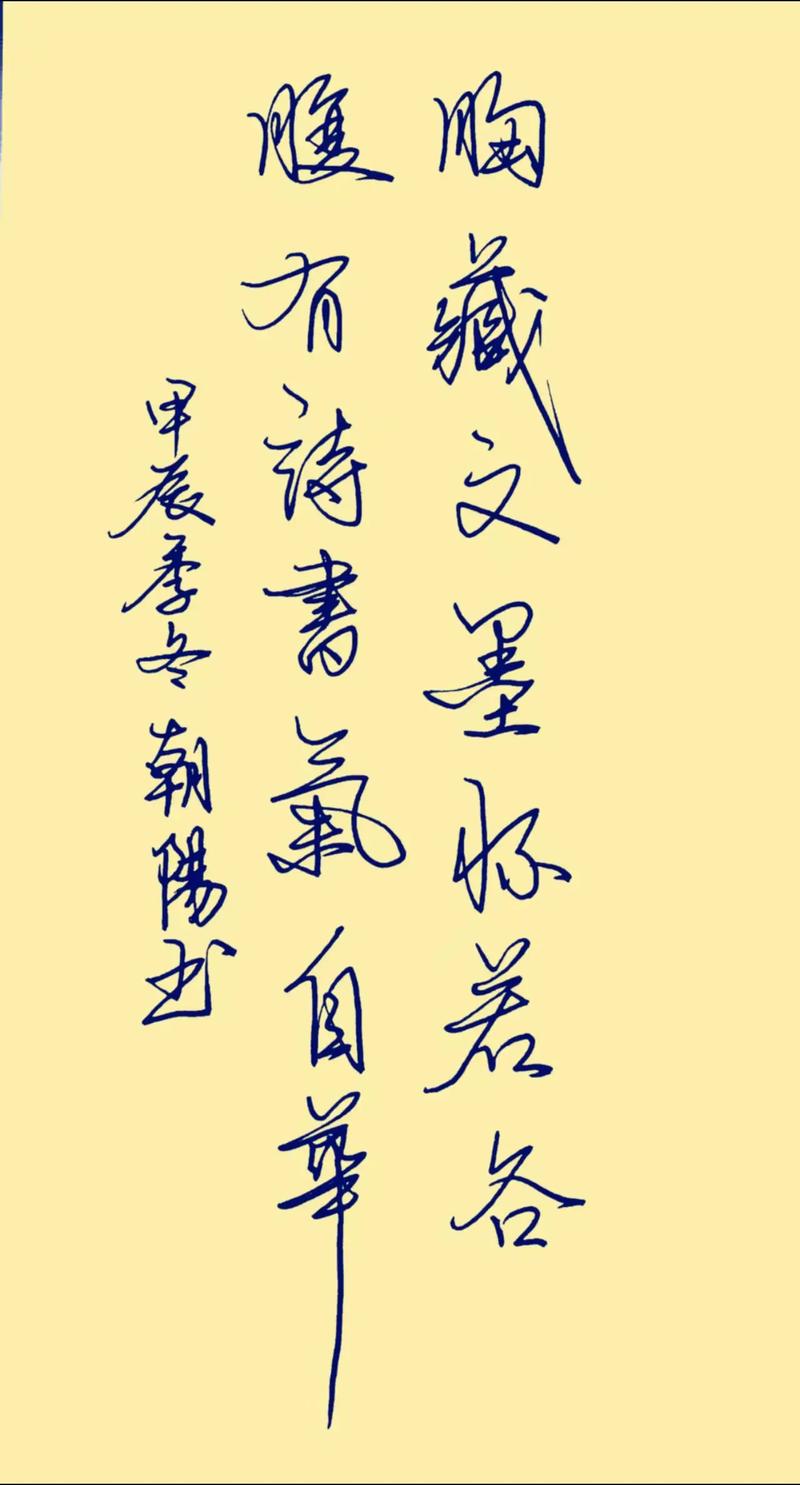 腹有诗书气自华 第1张 腹有诗书气自华 第1张