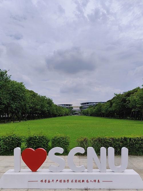 大学城——心情篇  第1张