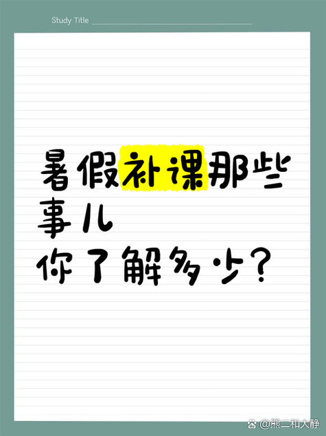 今年这个暑假 第1张 今年这个暑假 第1张