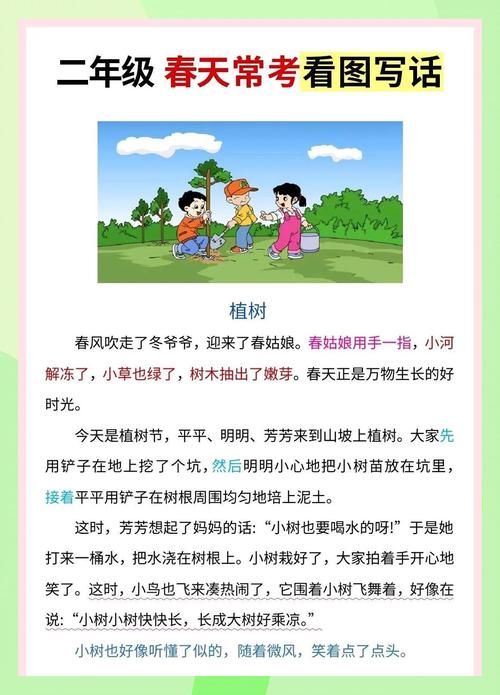 种树（童谣）  第1张