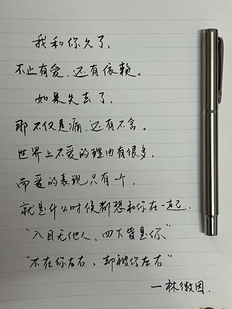 心情随笔【你究竟爱不爱我?】 第1张 心情随笔【你究竟爱不爱我?】 第1张