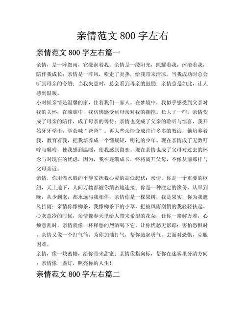 七律·亲情  第1张