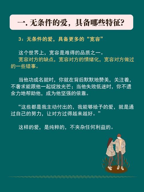 若爱，请纯粹  第1张