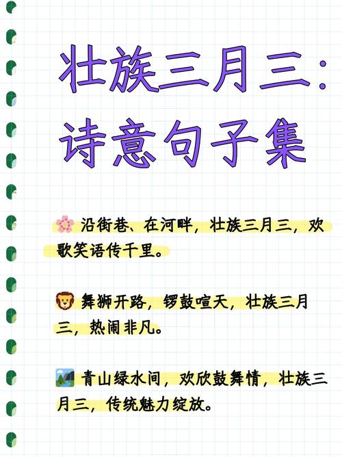 七绝·三月三  第1张