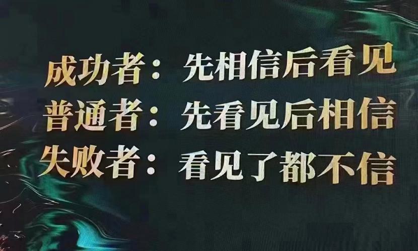 因为相信,所以我看得见 第1张 因为相信,所以我看得见 第1张