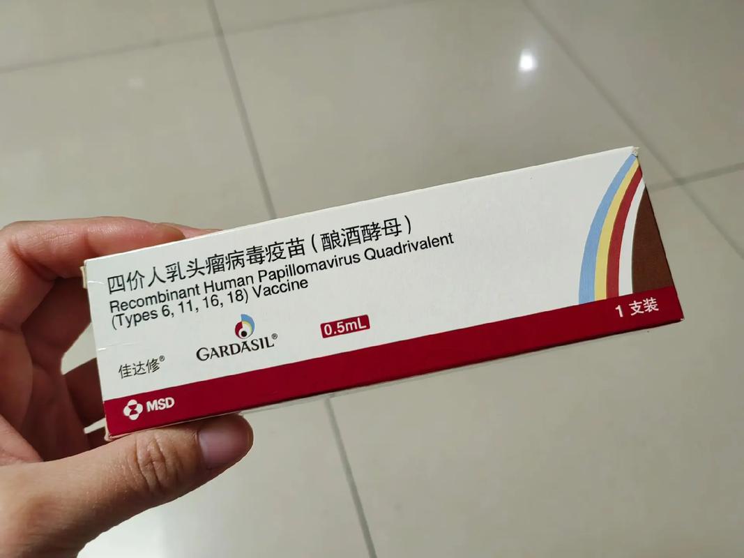 "盐味“疫苗  第1张