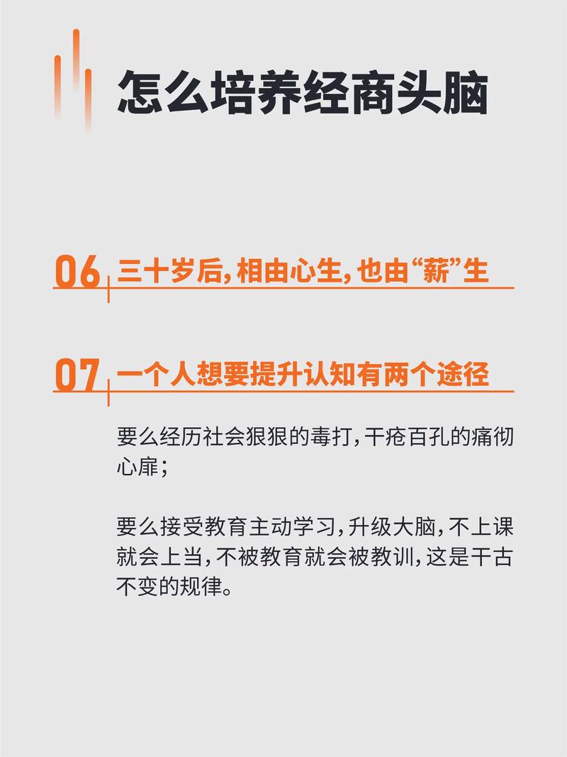 教育经商  第1张