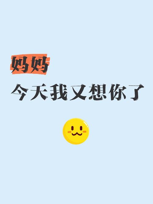 今天 我又想你啦  第1张