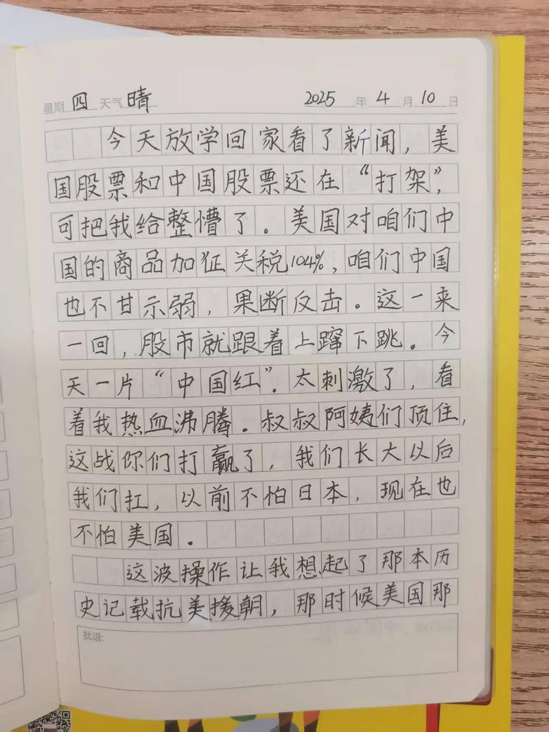 荀若·看新闻（一）  第1张