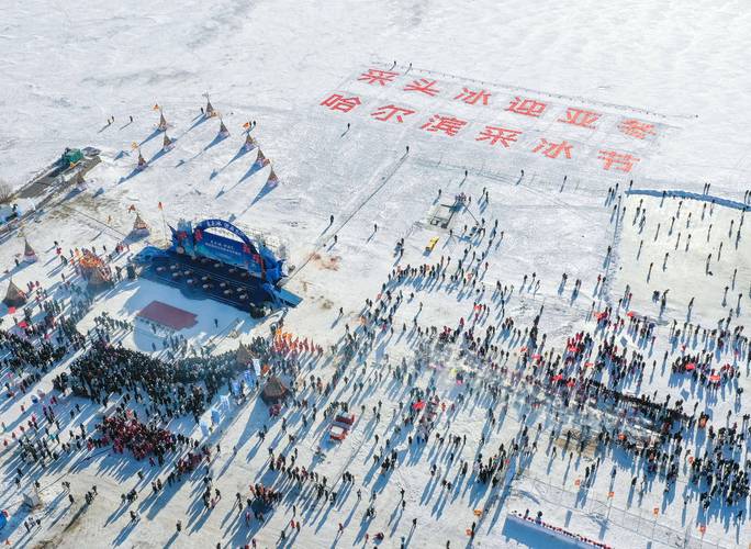 松花江上的滚冰节  第1张