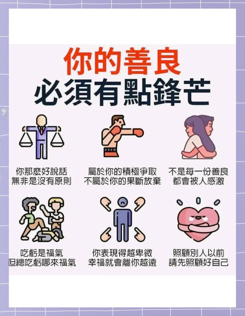 你的善良,必须带点锋芒 第1张 你的善良,必须带点锋芒 第1张