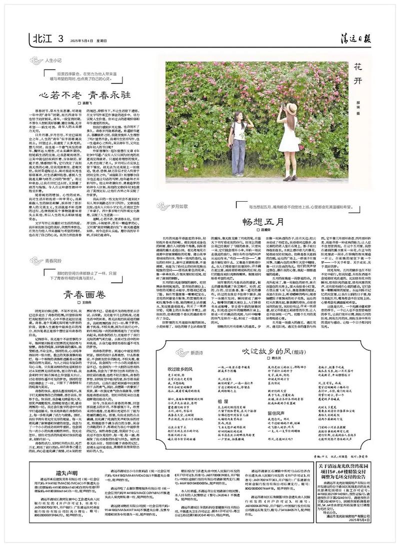 组诗 第1张 组诗 第1张