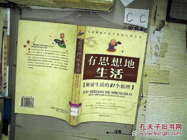 我所认为的生活  第1张