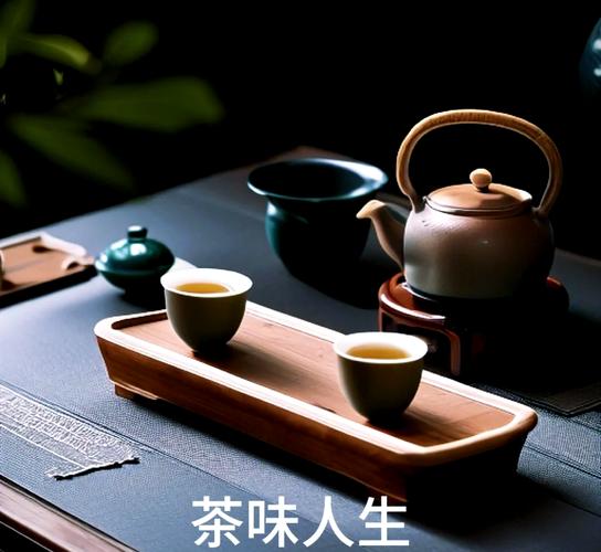 茶意人生  第1张