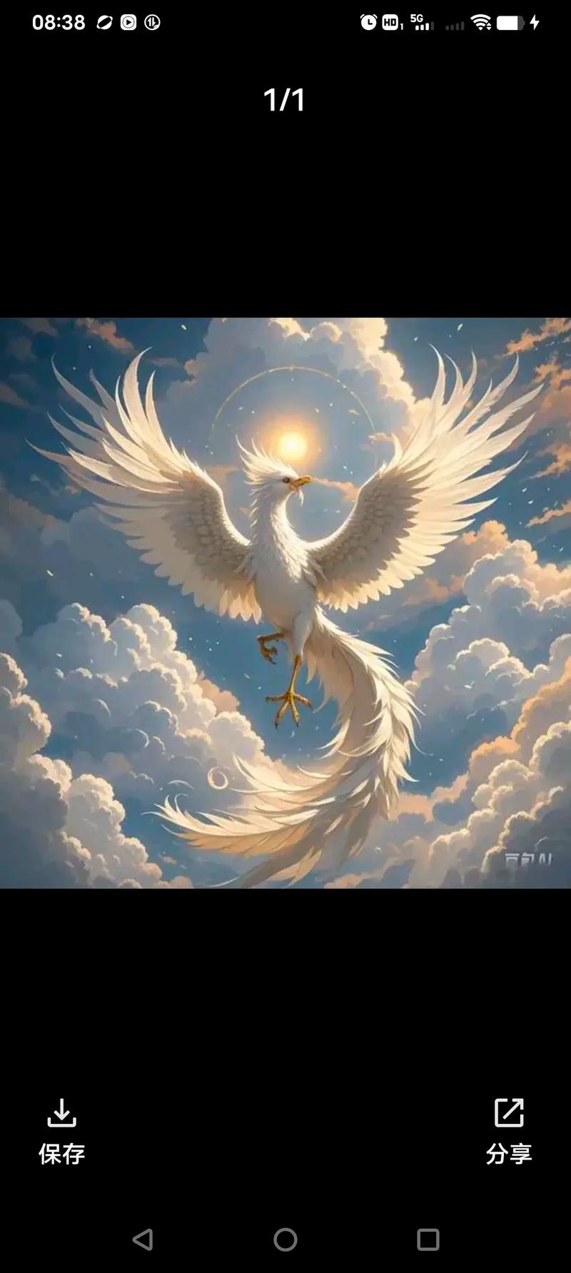 无形的妖  第1张