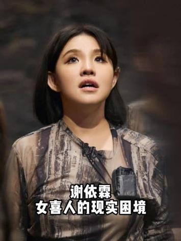 谢依霖最经典的语录 谢依霖成名作  第1张