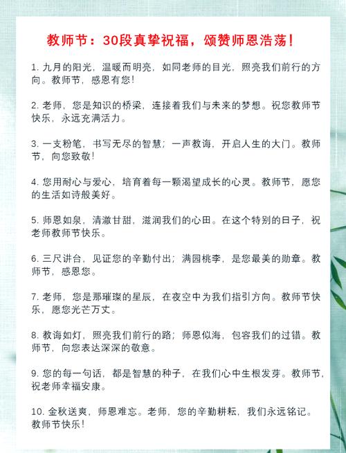 送给老师的一句话短句 送给老师的句子简短 第1张 送给老师的一句话短句 送给老师的句子简短 第1张