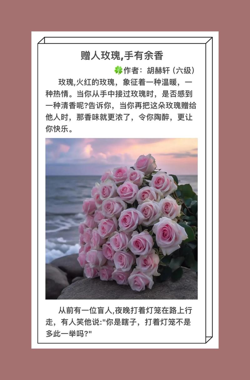 送玫瑰花发朋友圈说说 关于送玫瑰花的文案  第1张